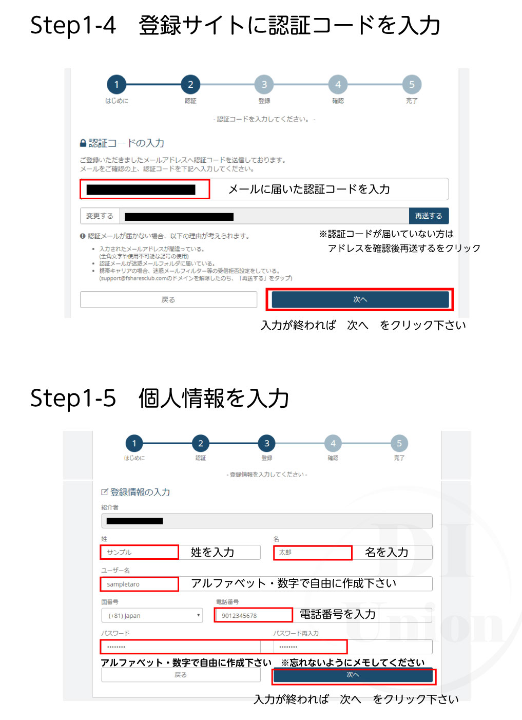 Fshares登録マニュアル