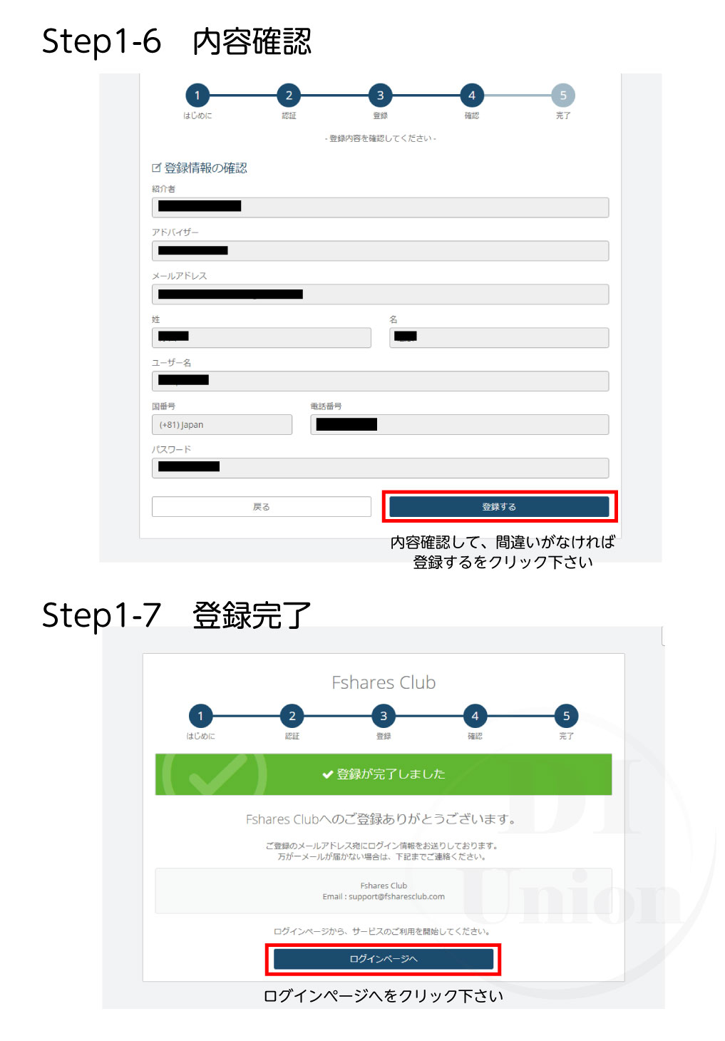 Fshares登録マニュアル
