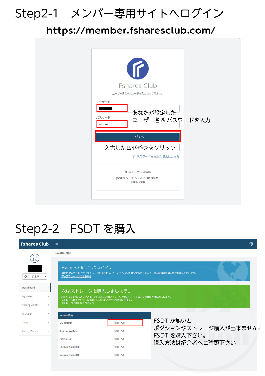 Fshares登録マニュアル