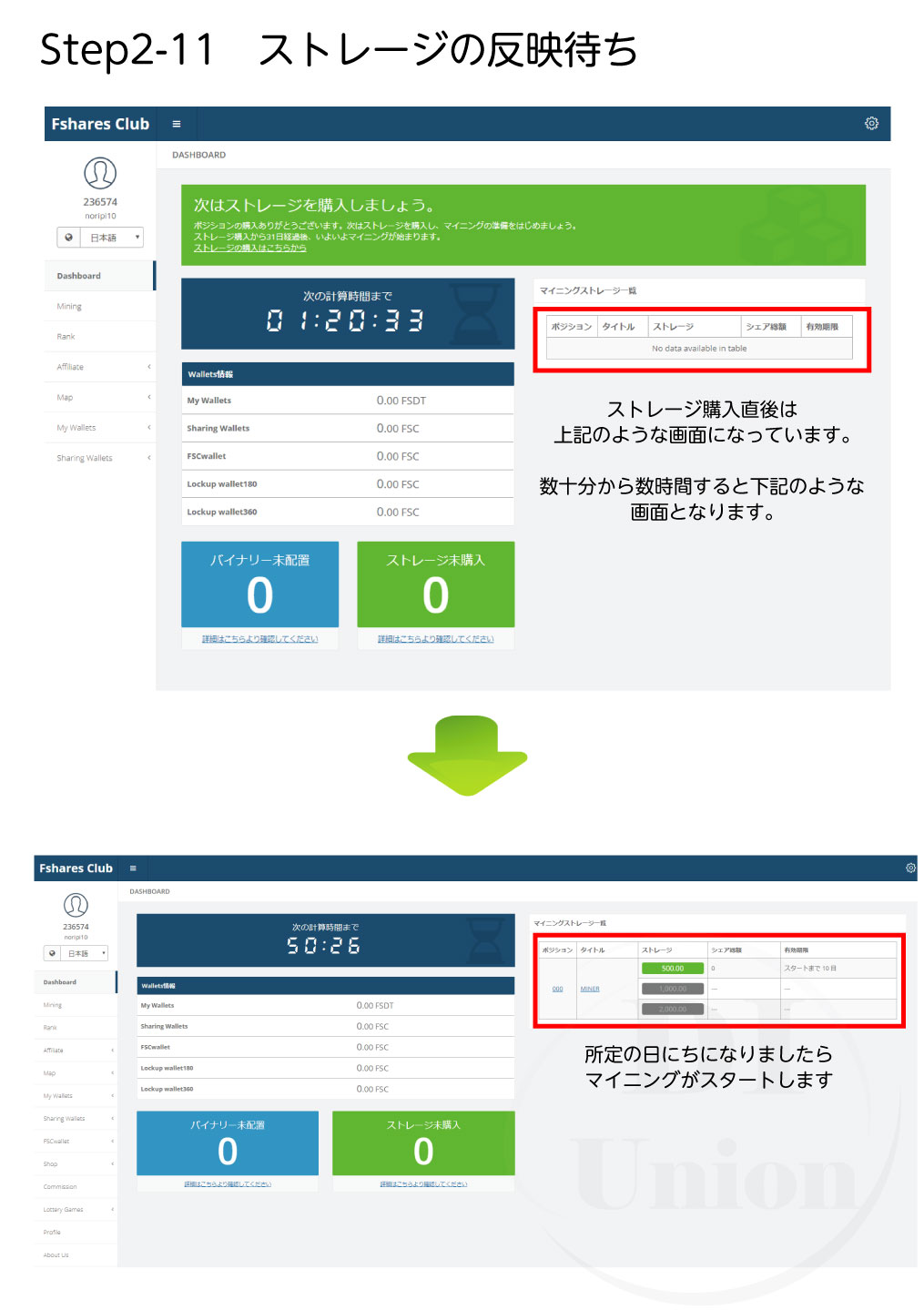 Fshares登録マニュアル